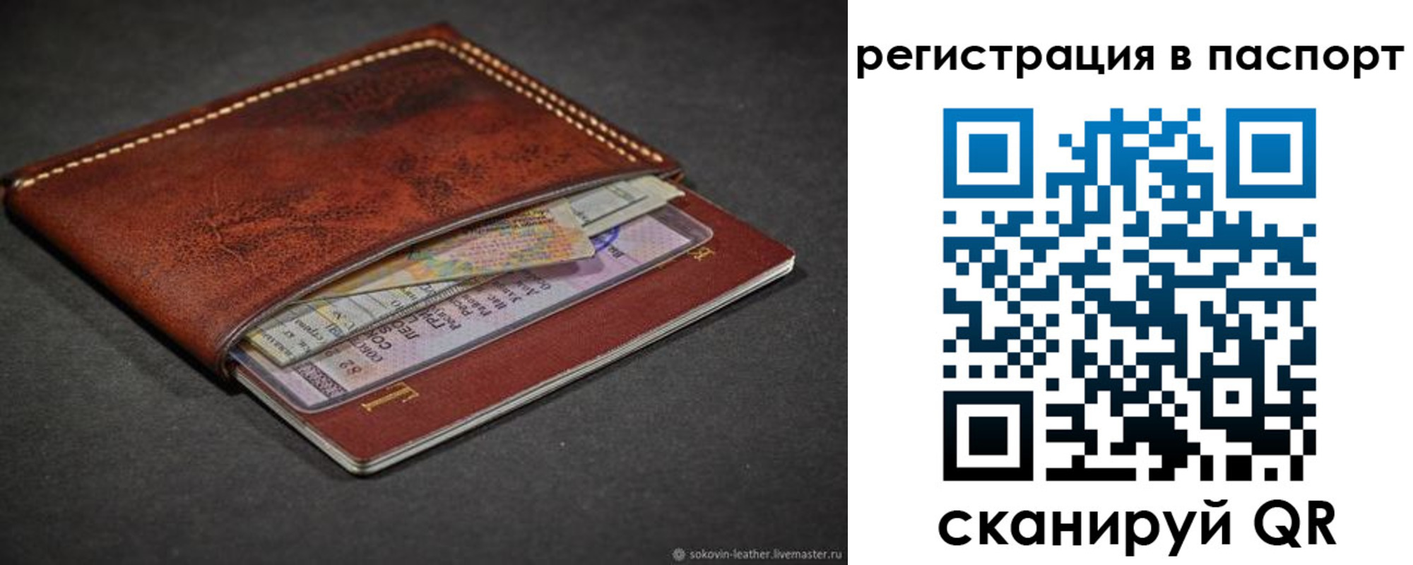 прописка иностранных граждан в Аксае
