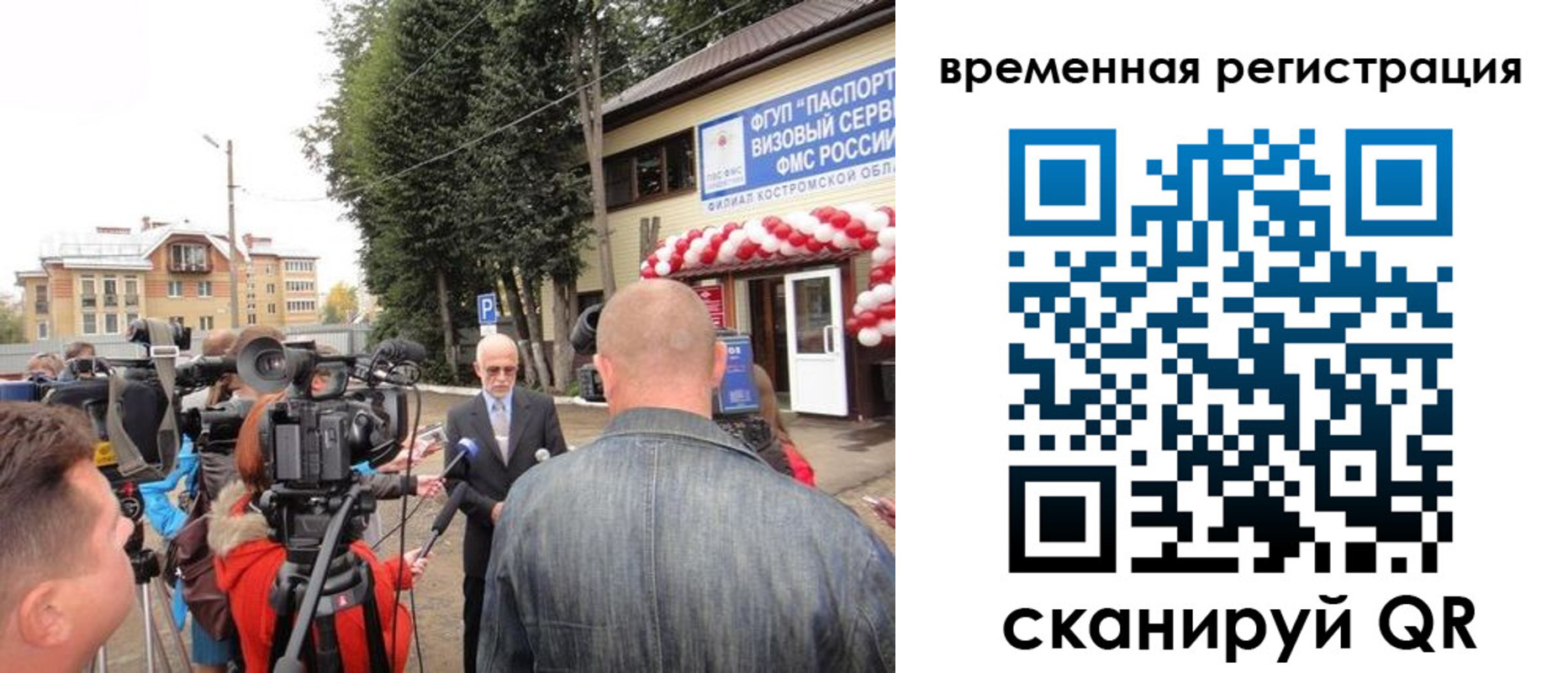 прописка 2025 в Аксае