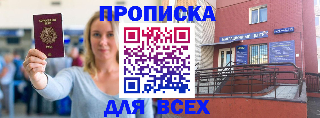 временная регистрация гарантия в Аксае