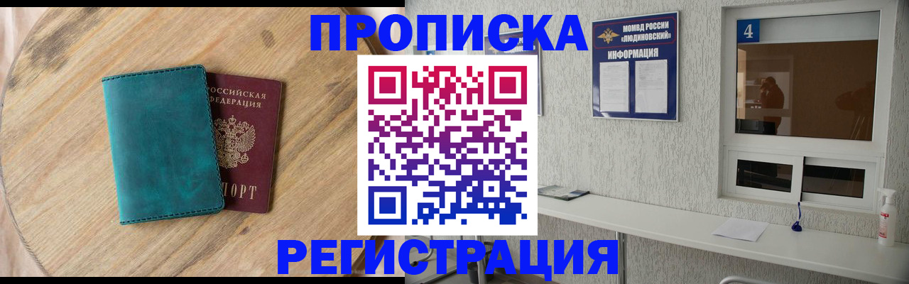 регистрация в Аксае