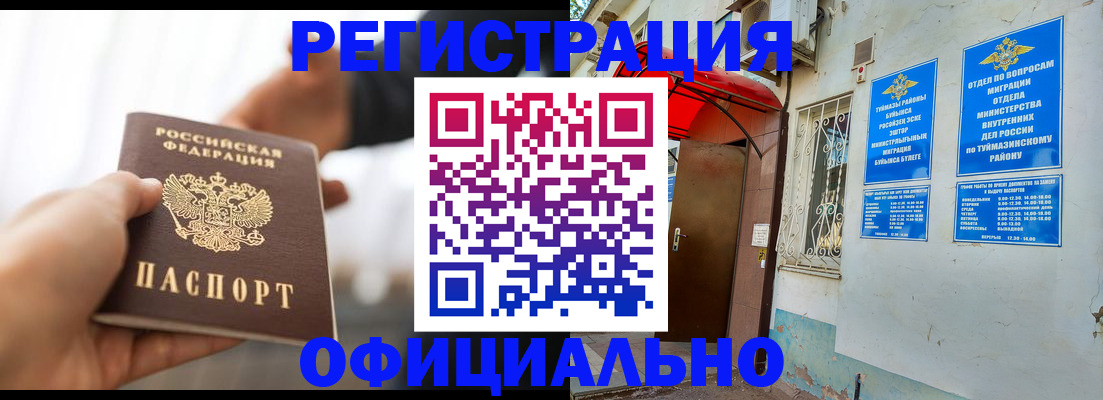 прописка от собственника в Аксае